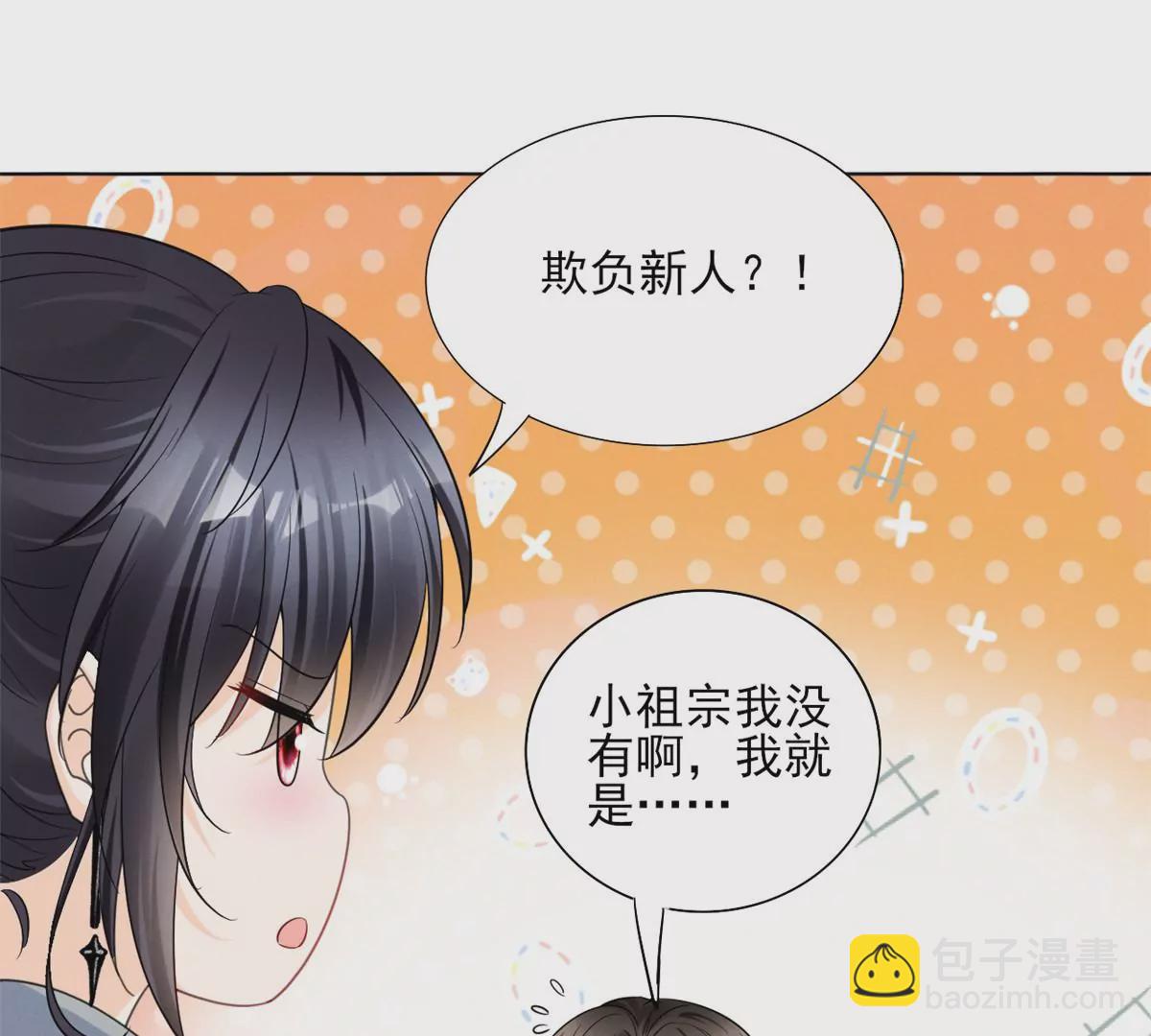 75 霍麟，你好脏(1/2)-第77话