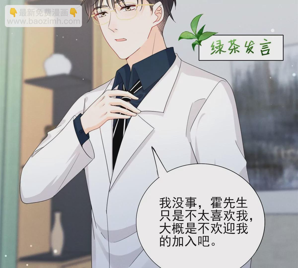 75 霍麟，你好脏(1/2)-第77话