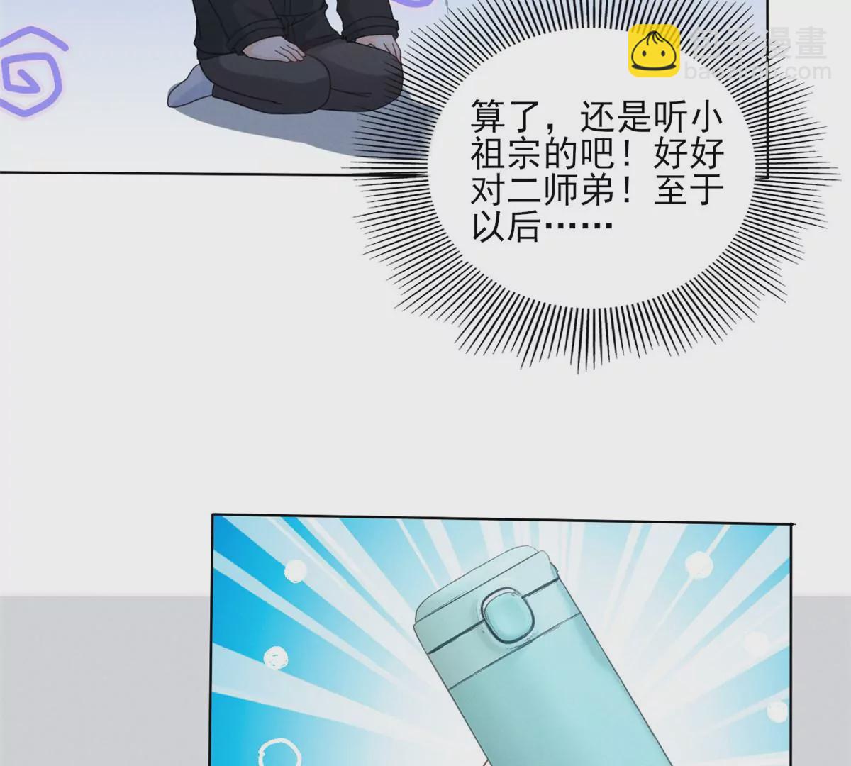 75 霍麟，你好脏(1/2)-第77话