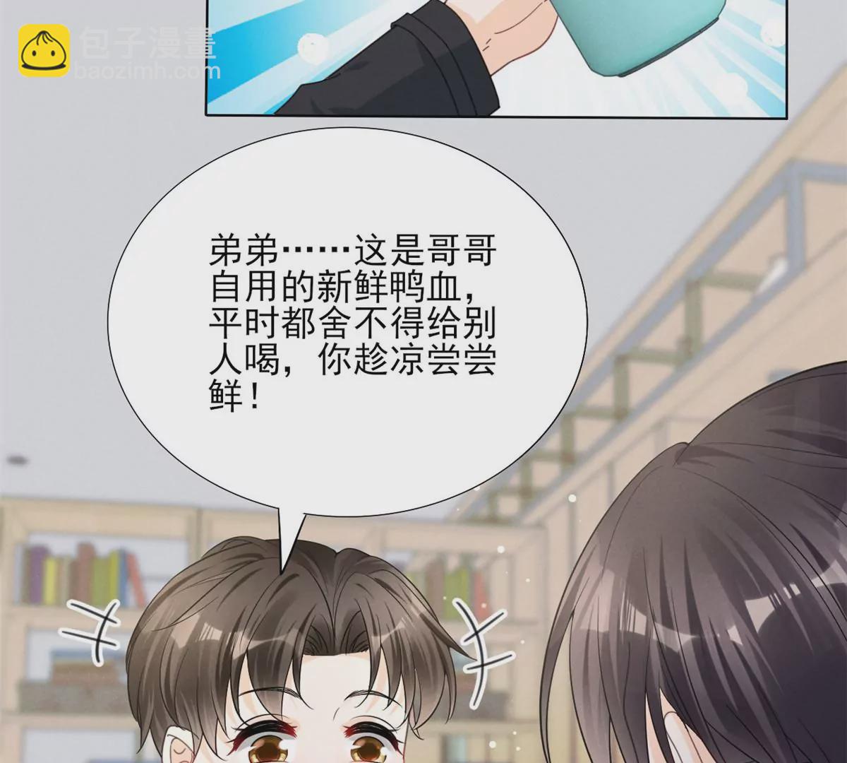 75 霍麟，你好脏(1/2)-第77话