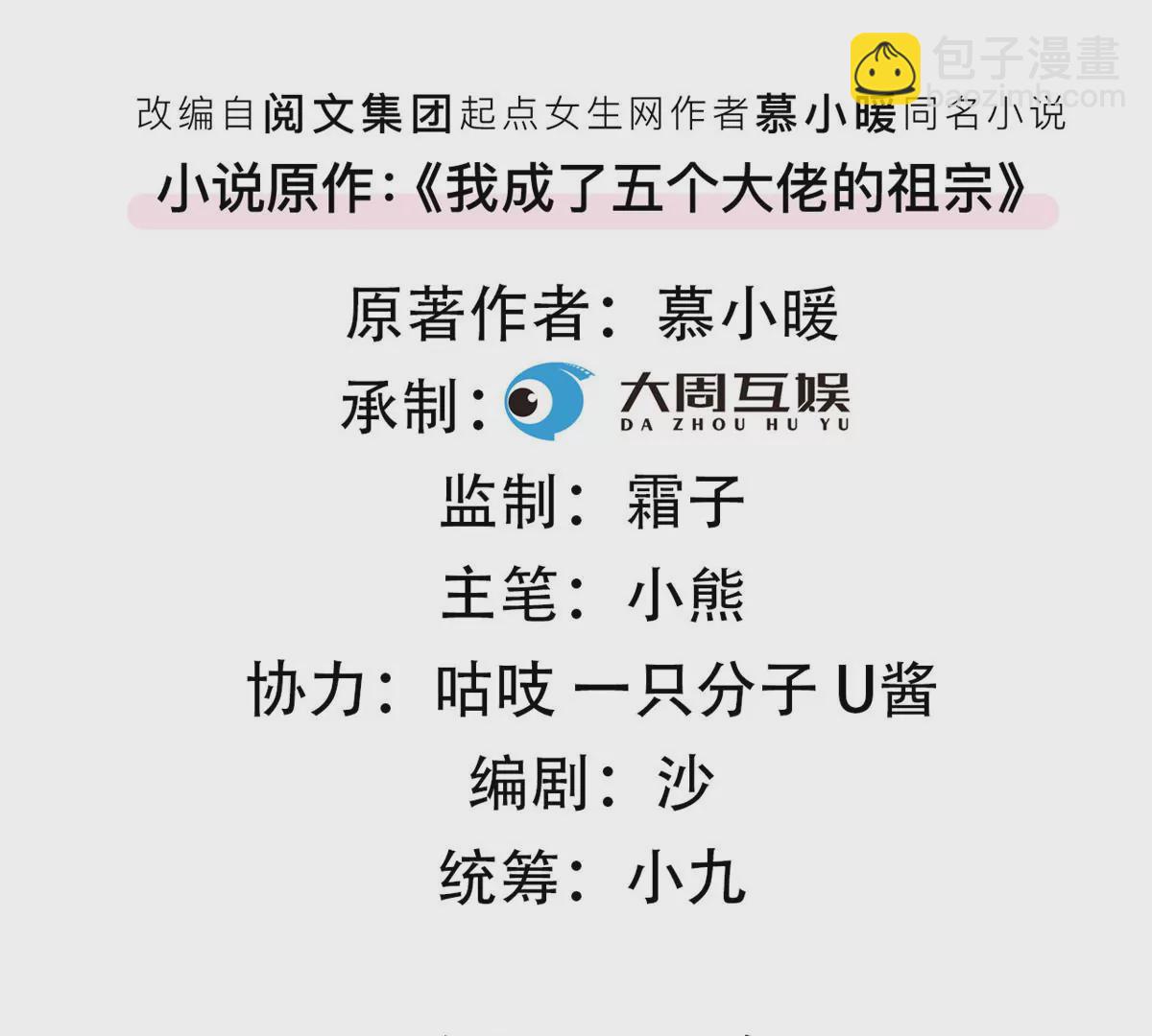 75 霍麟，你好脏(1/2)-第77话