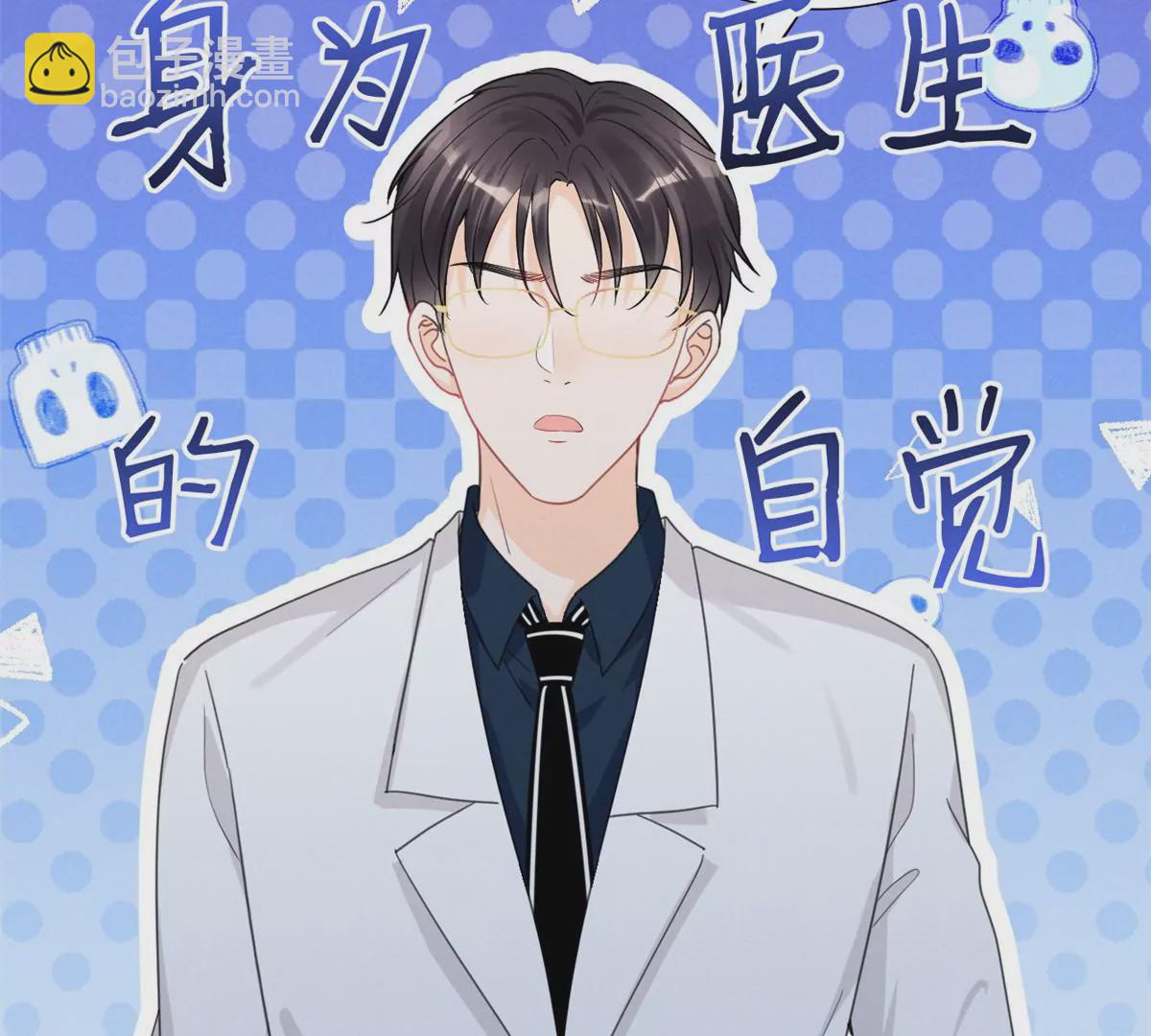 75 霍麟，你好脏(1/2)-第77话