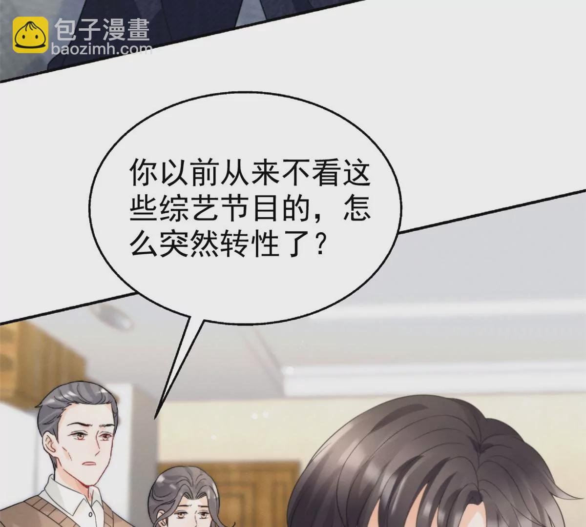 77 玷污祖宗？他也配？！(1/2)-第79话