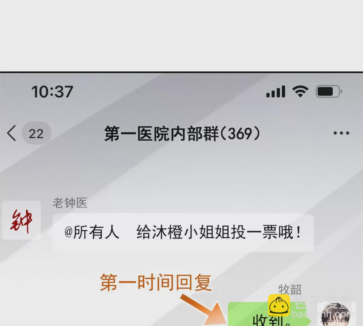 77 玷污祖宗？他也配？！(1/2)-第79话