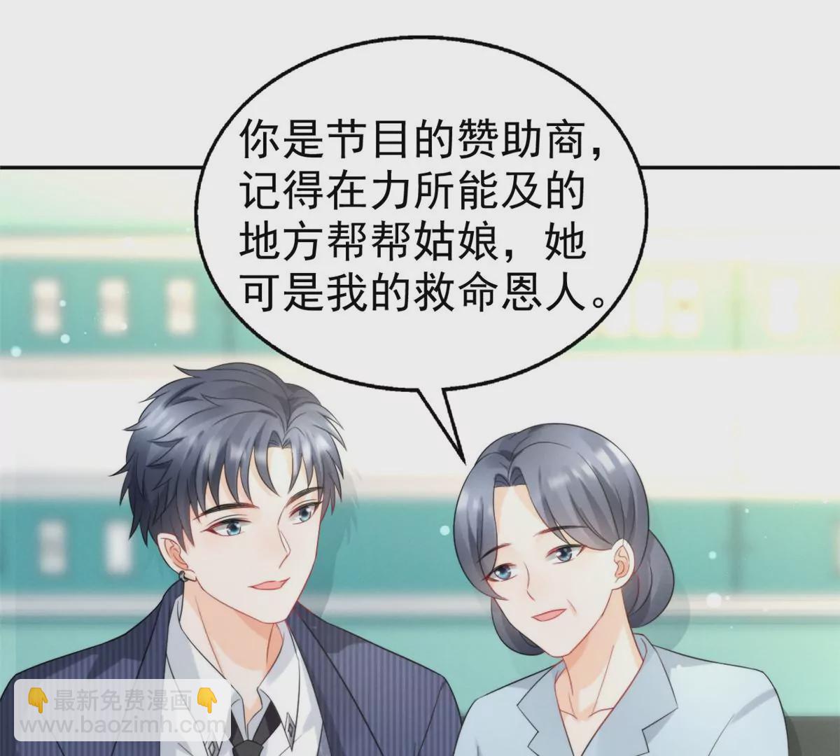 77 玷污祖宗？他也配？！(1/2)-第79话