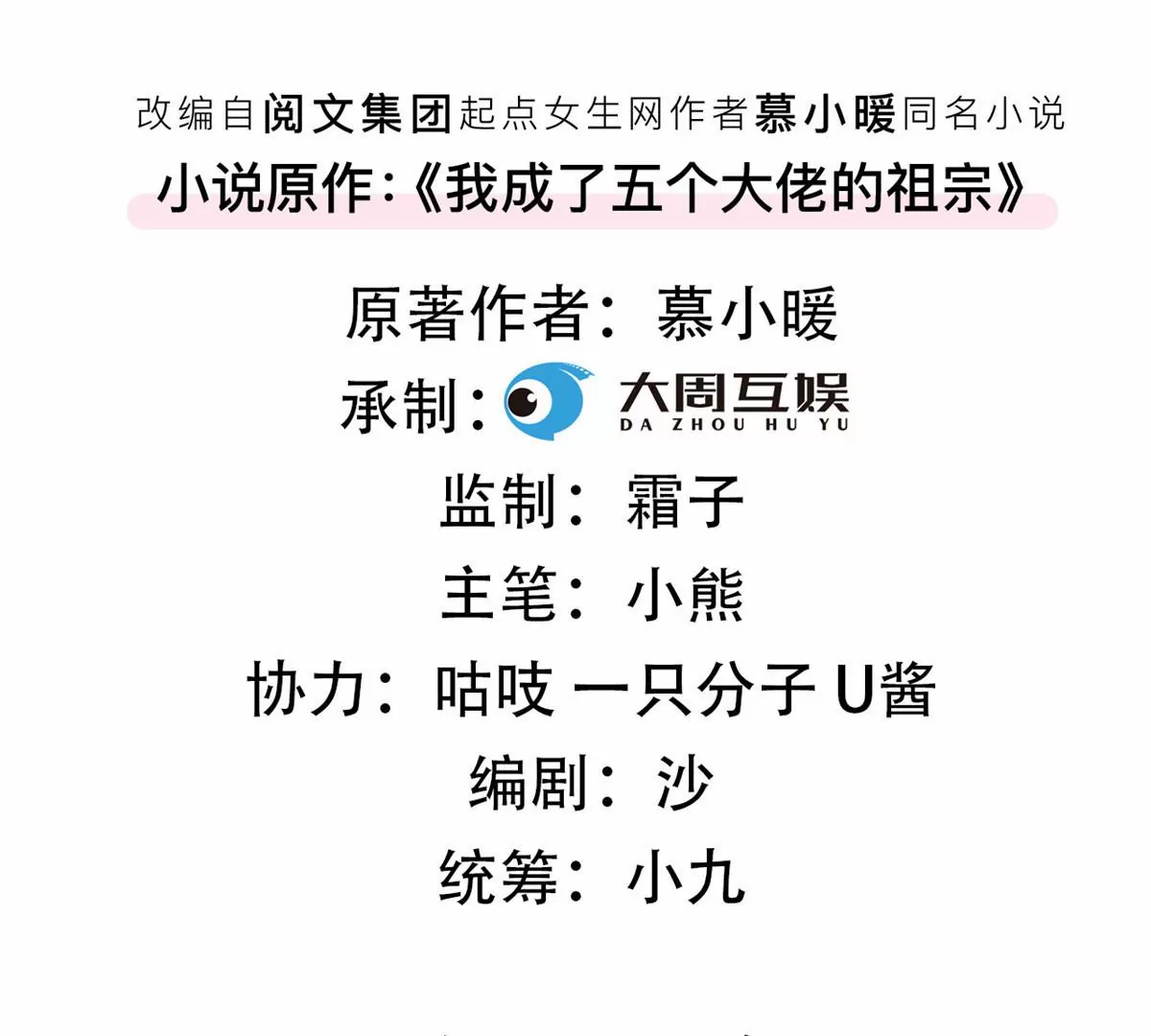 77 玷污祖宗？他也配？！(1/2)-第79话