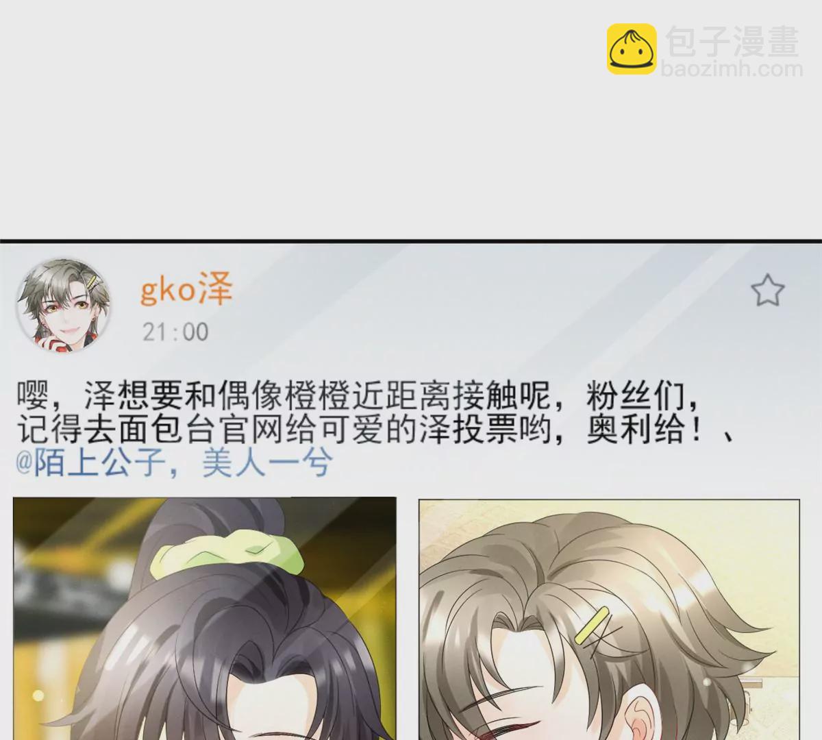 77 玷污祖宗？他也配？！(1/2)-第79话