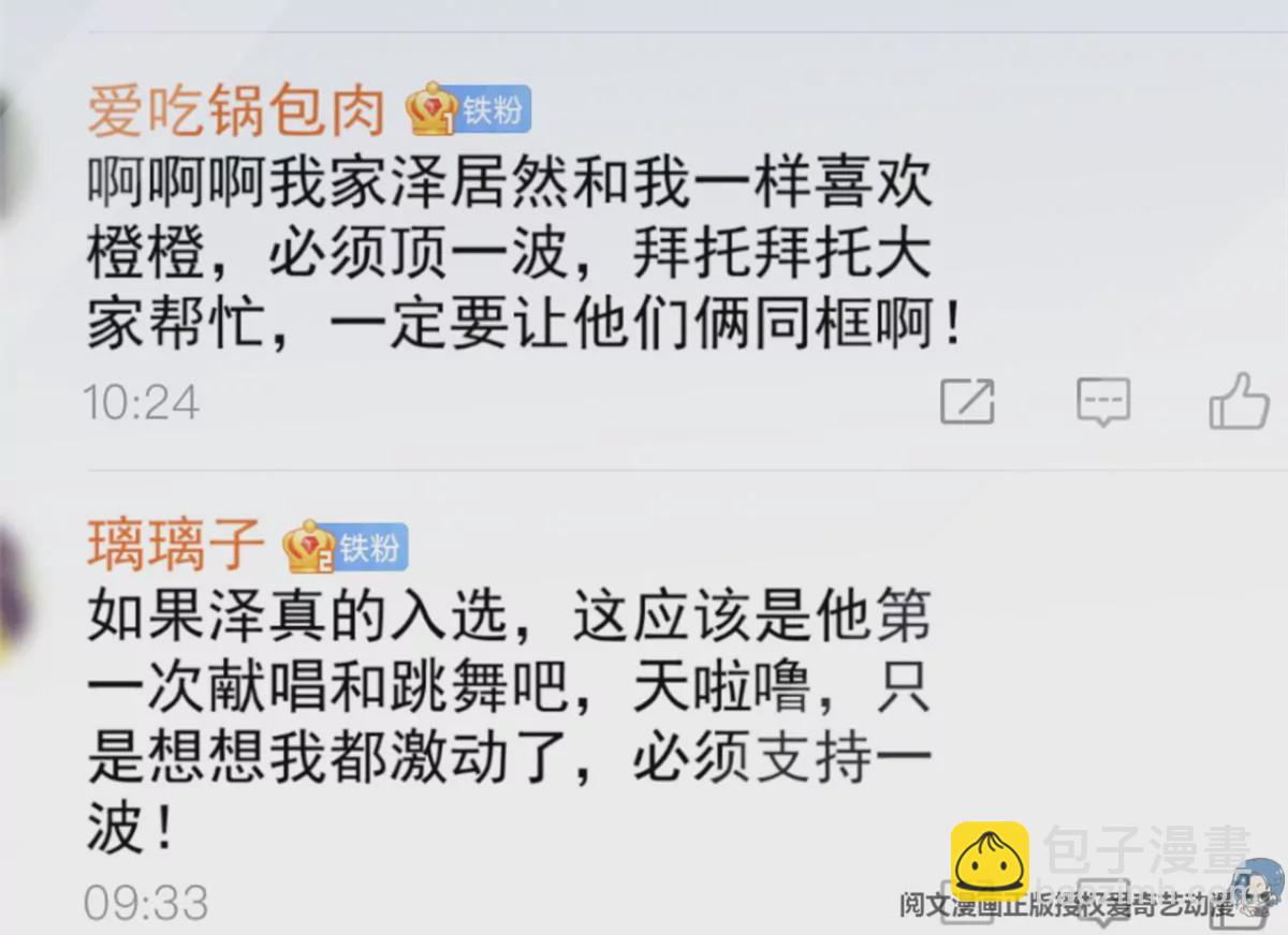 77 玷污祖宗？他也配？！(1/2)-第79话