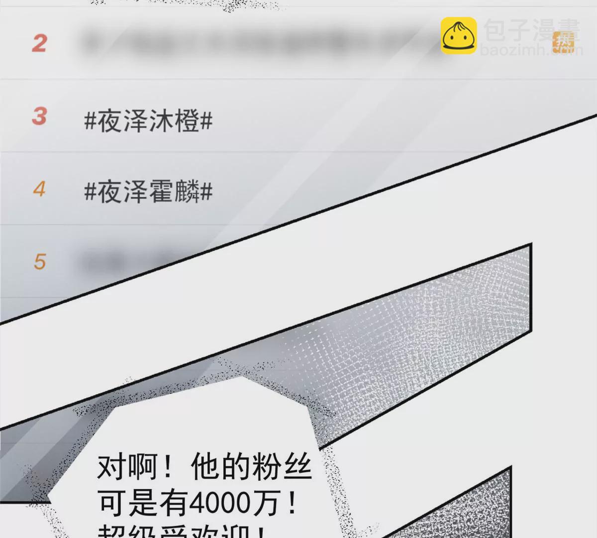 77 玷污祖宗？他也配？！(1/2)-第79话