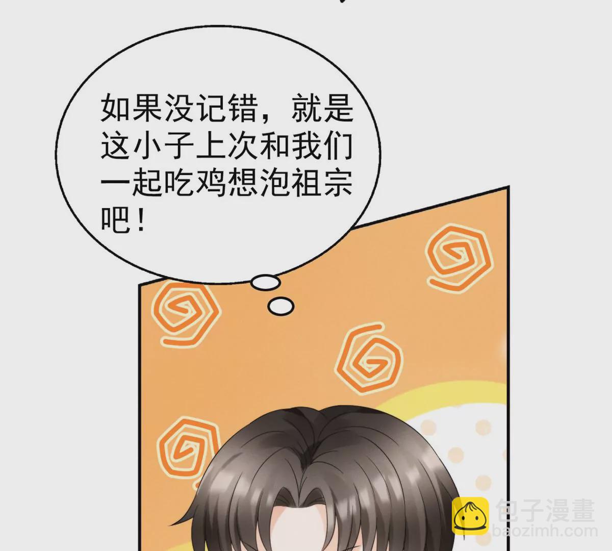 77 玷污祖宗？他也配？！(1/2)-第79话