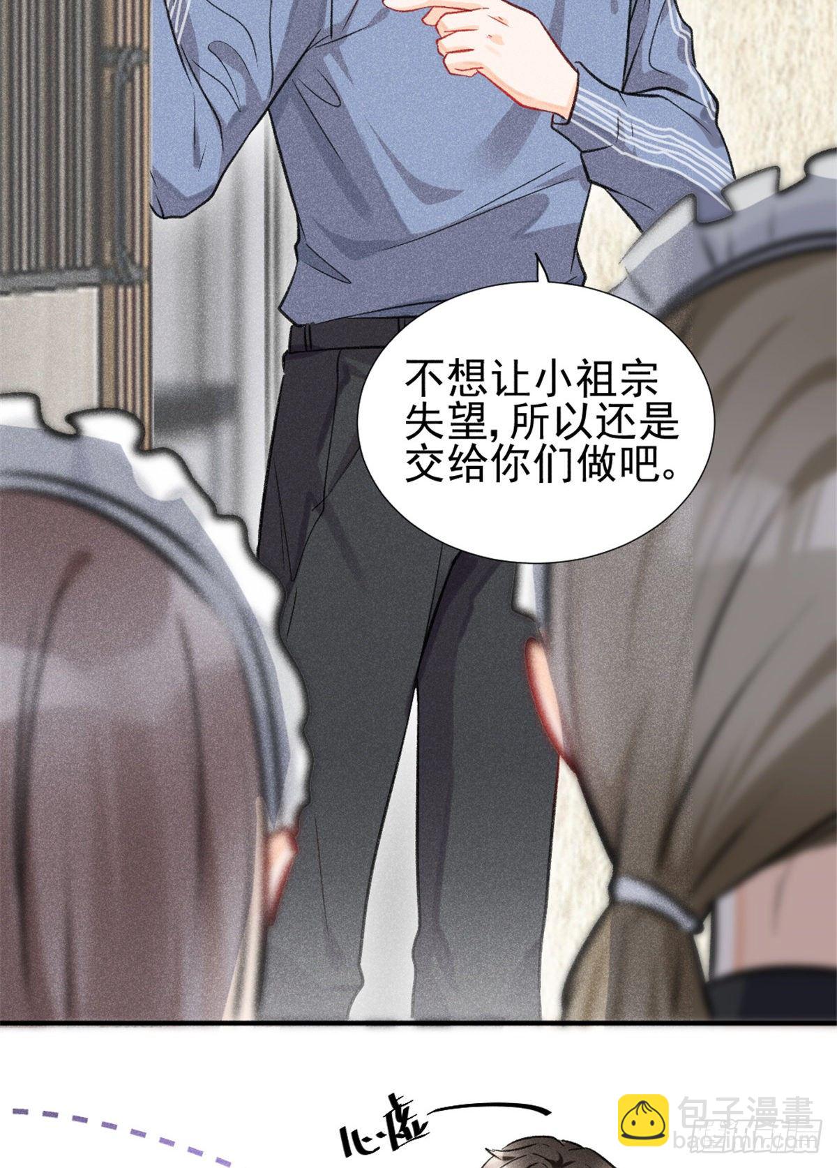 07 是缘？是孽？(1/2)-第9话