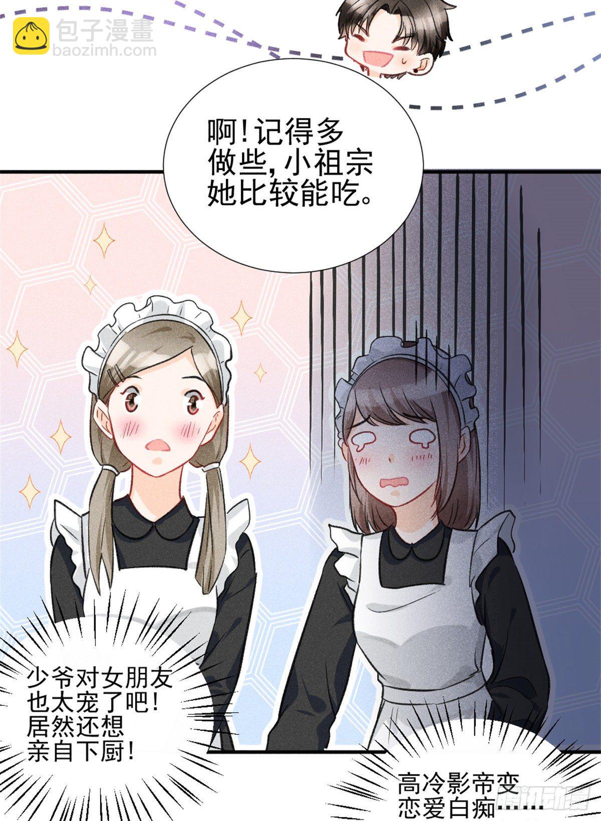 07 是缘？是孽？(1/2)-第9话