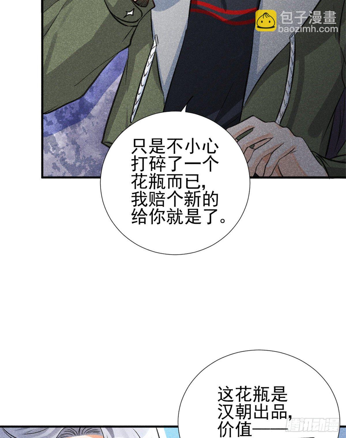 07 是缘？是孽？(1/2)-第9话