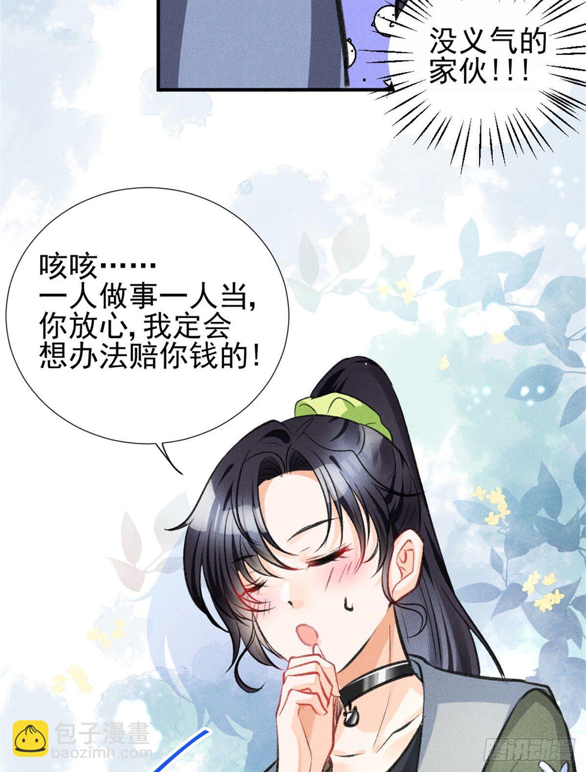 07 是缘？是孽？(1/2)-第9话