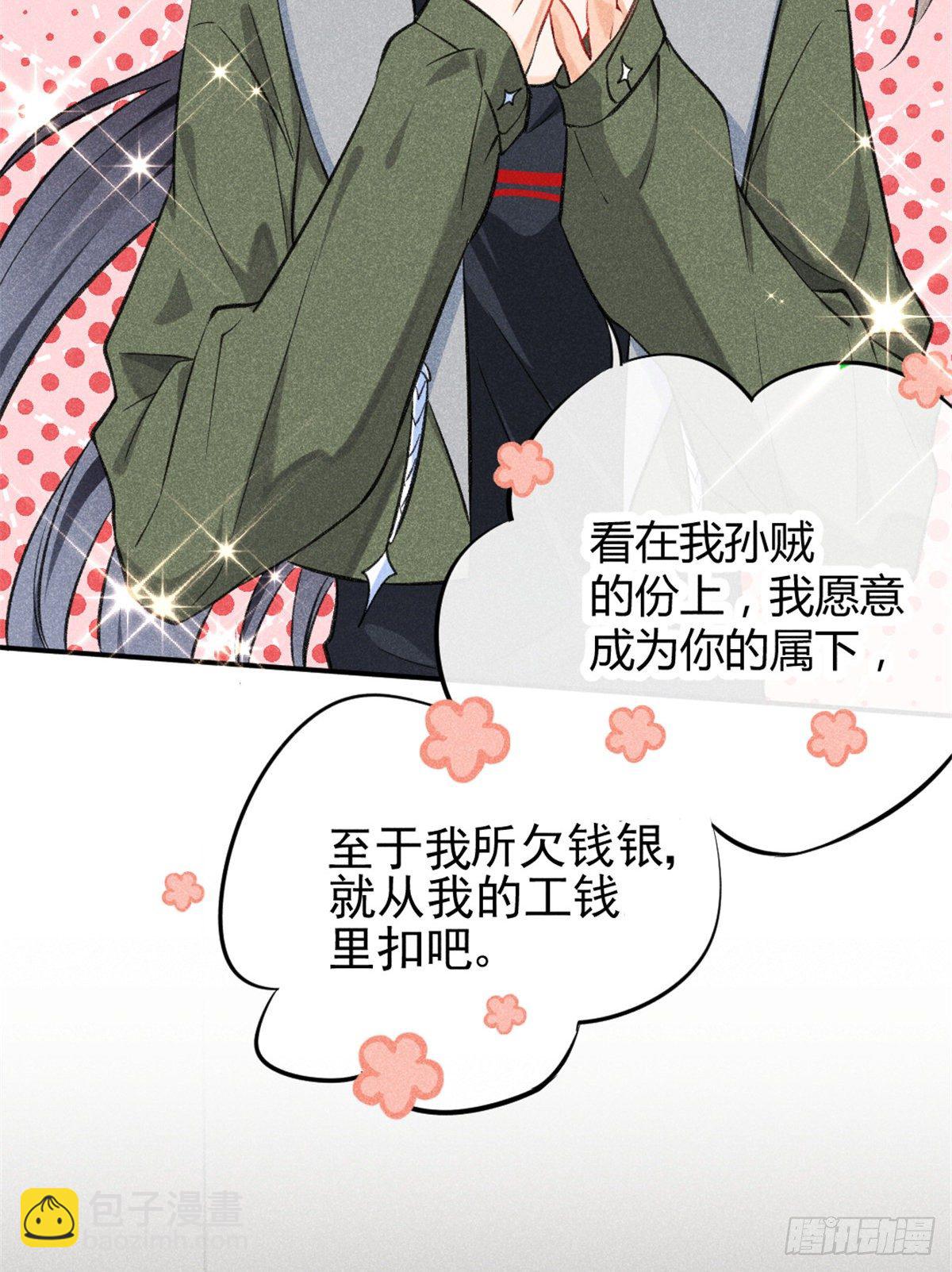 07 是缘？是孽？(1/2)-第9话