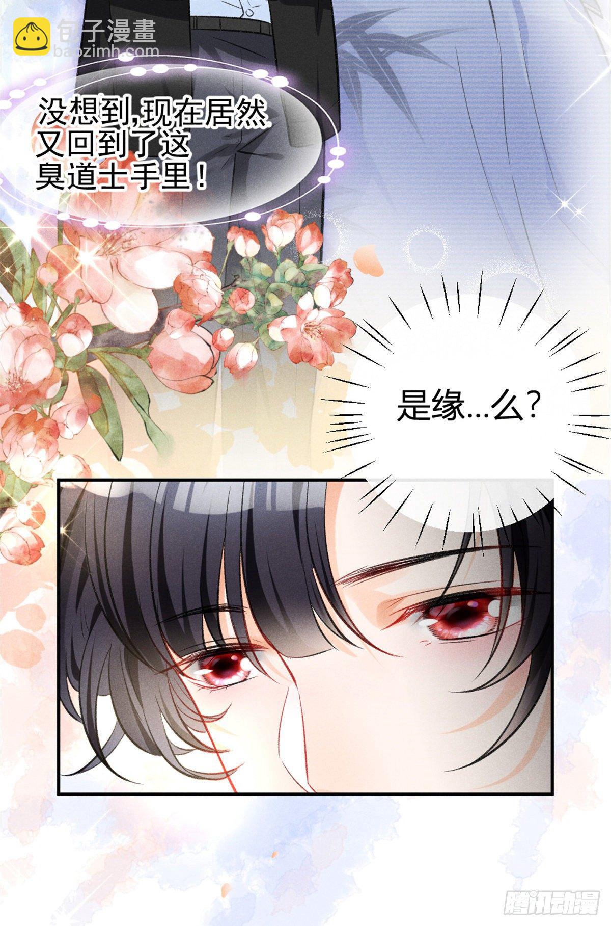 07 是缘？是孽？(1/2)-第9话