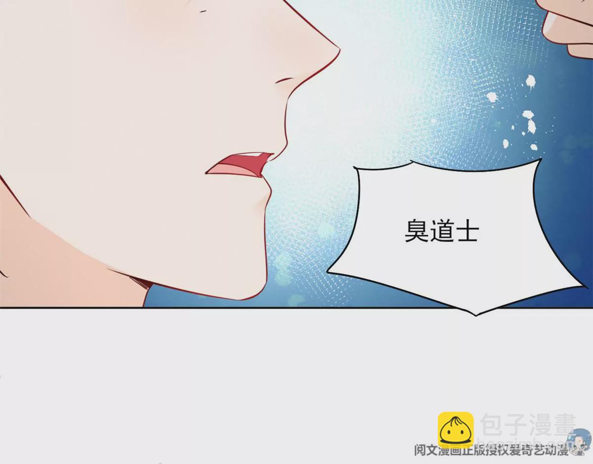 79 菊花残，满地伤(1/2)-第81话