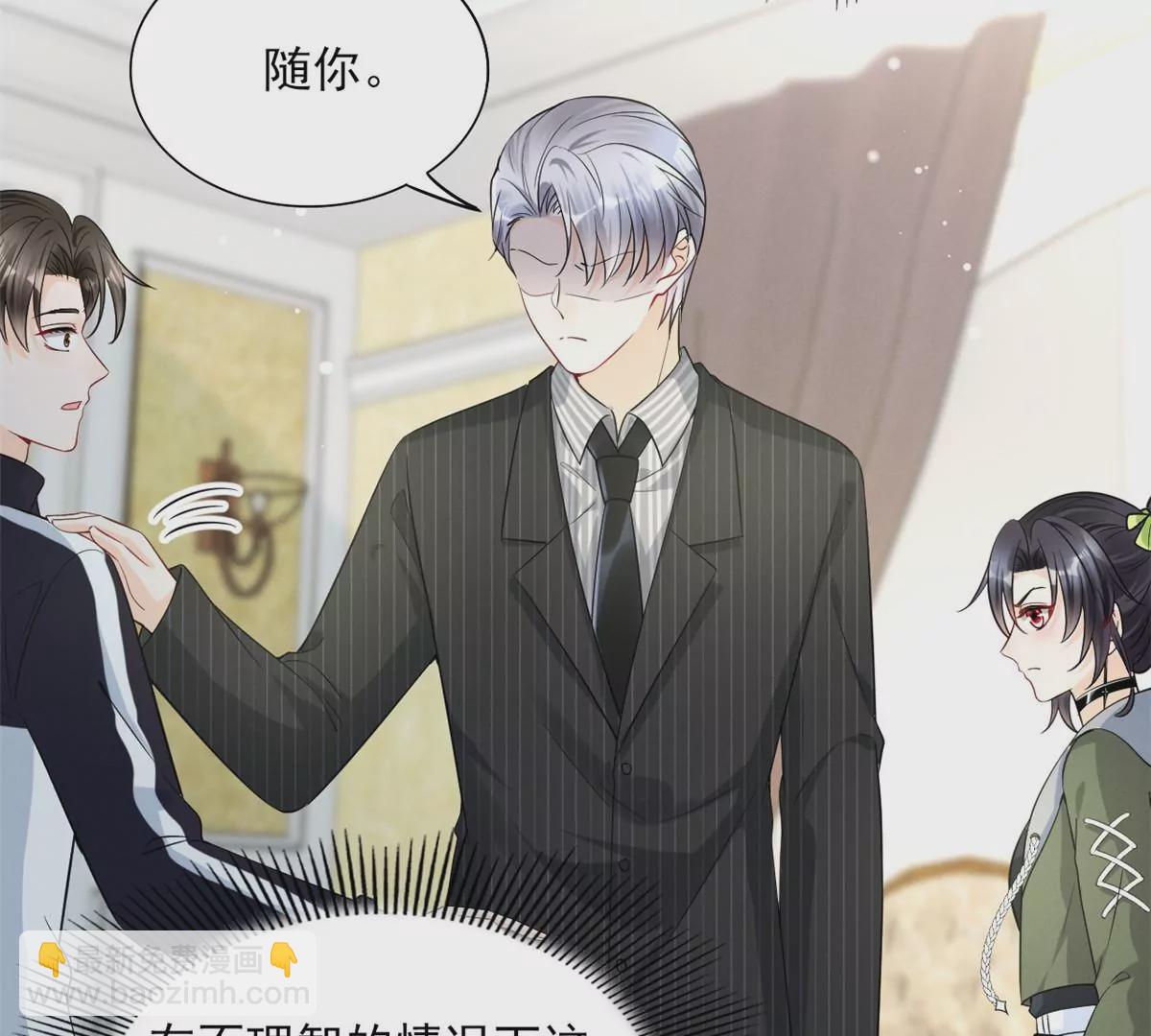 79 菊花残，满地伤(1/2)-第81话