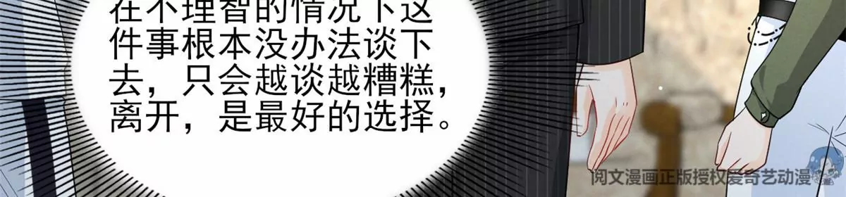 79 菊花残，满地伤(1/2)-第81话