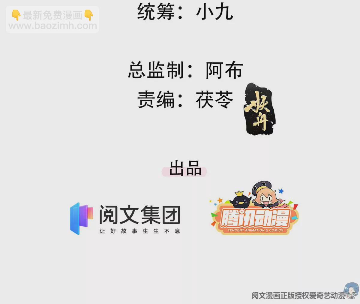 79 菊花残，满地伤(1/2)-第81话