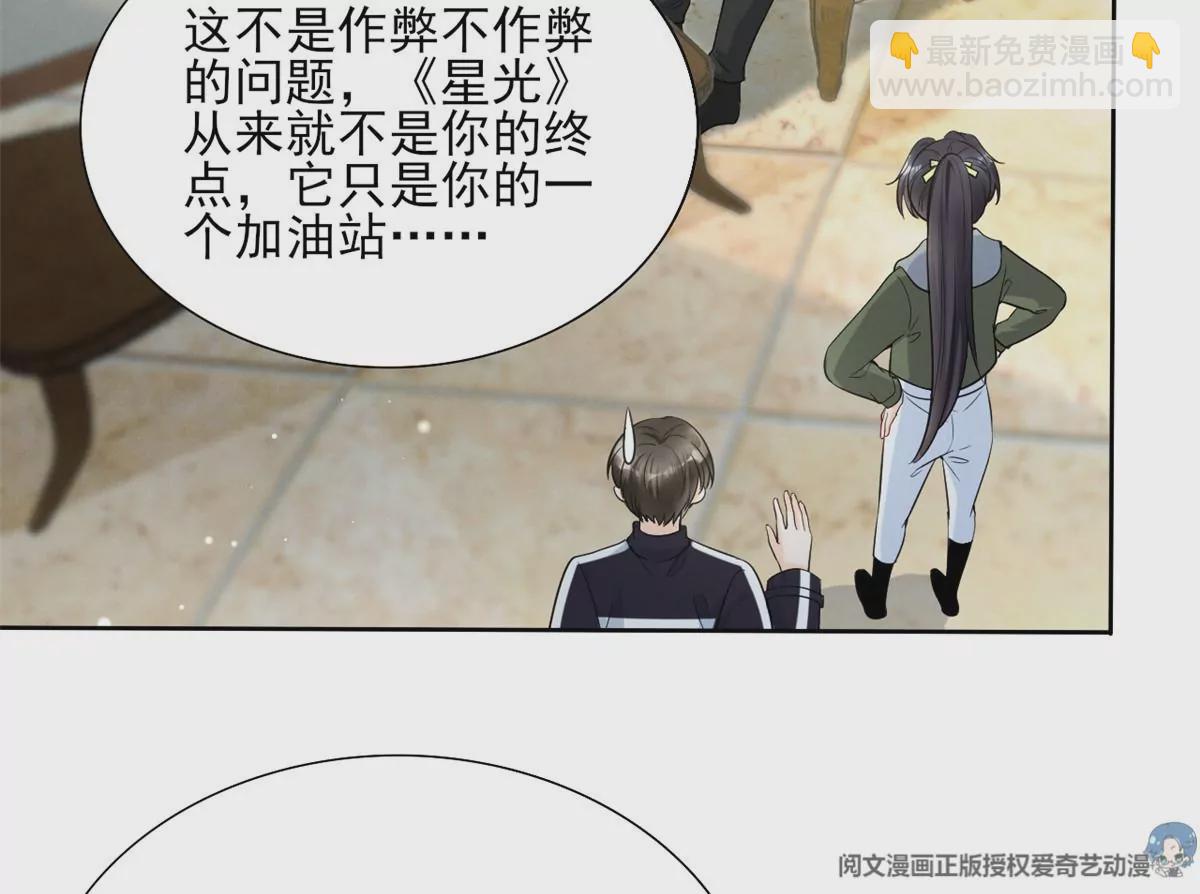 79 菊花残，满地伤(1/2)-第81话