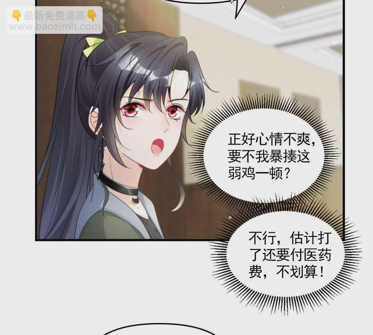 81 越是危险越要去(1/2)-第83话