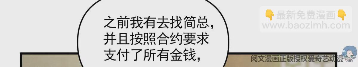 81 越是危险越要去(1/2)-第83话