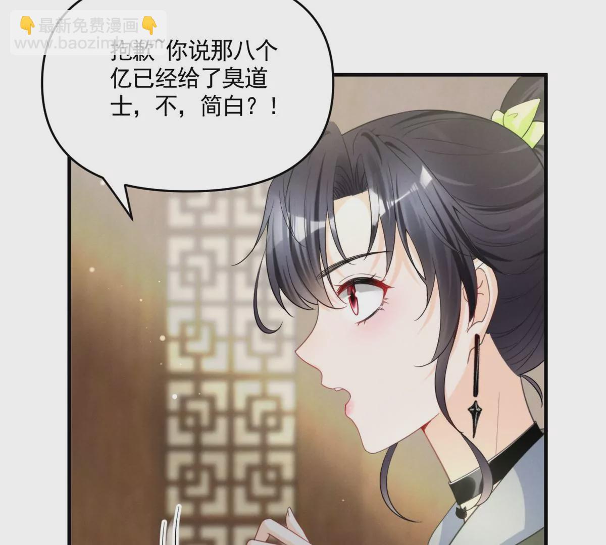 81 越是危险越要去(1/2)-第83话