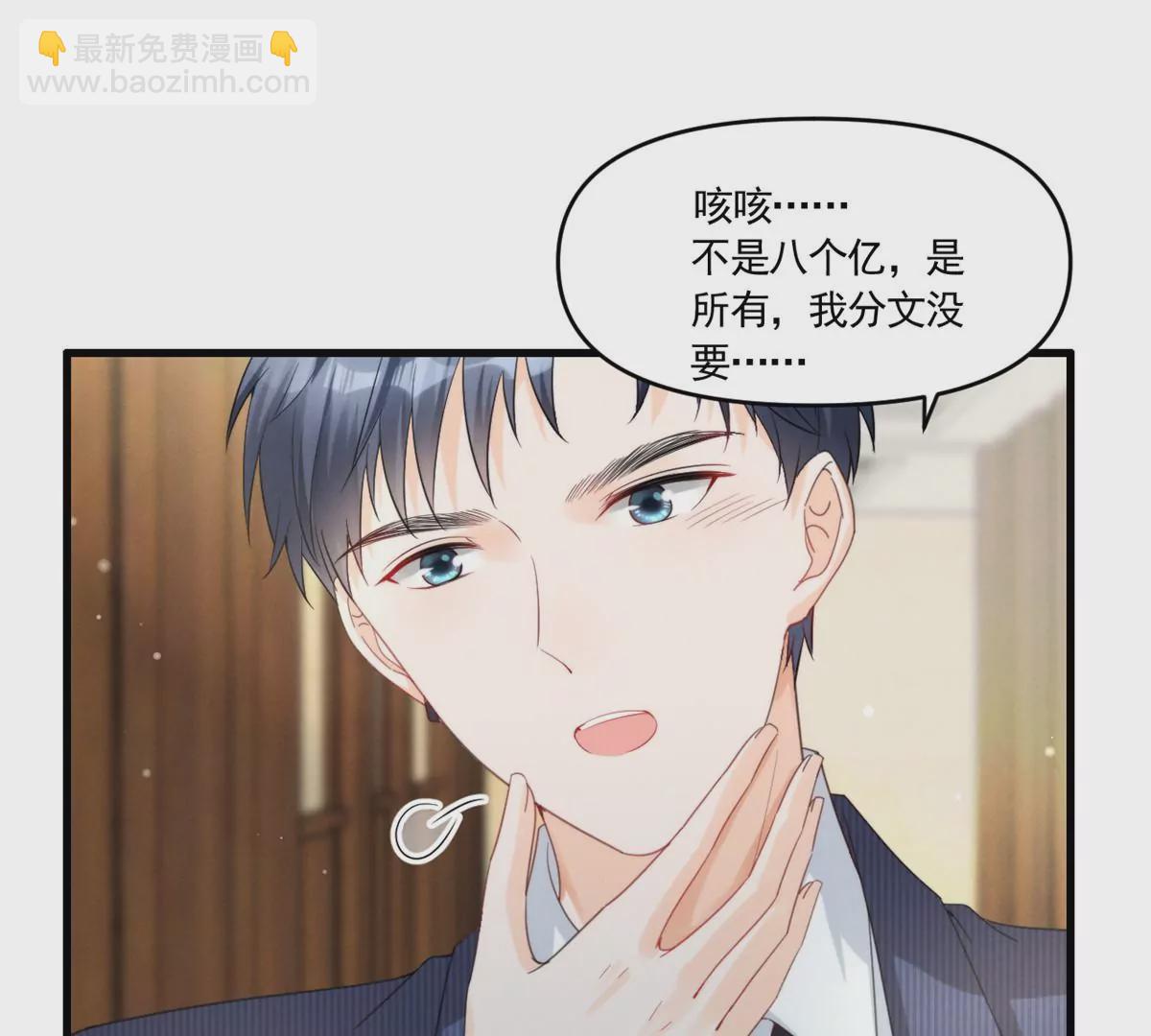 81 越是危险越要去(1/2)-第83话