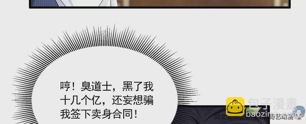 81 越是危险越要去(1/2)-第83话