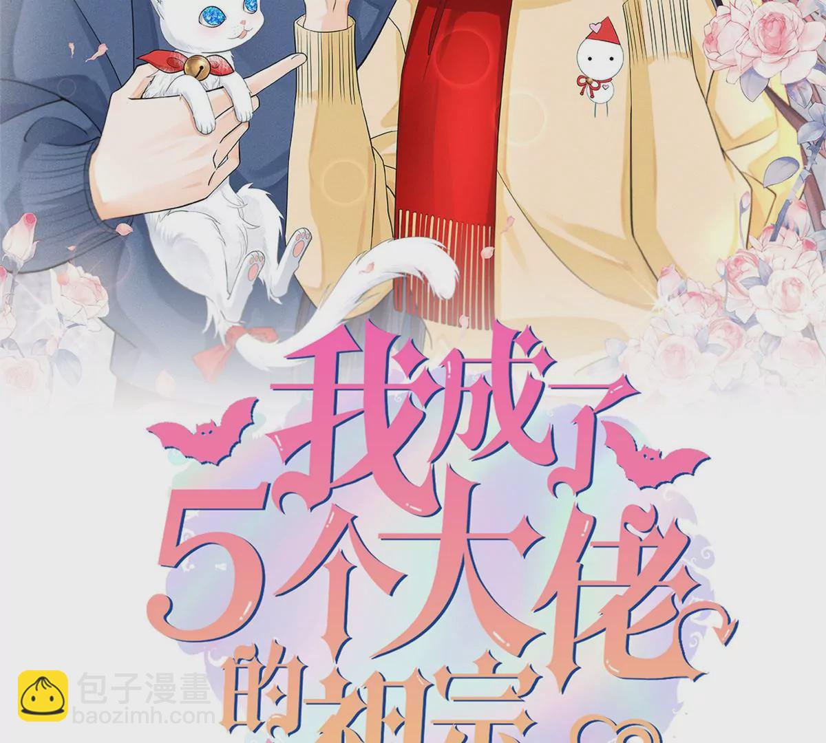 81 越是危险越要去(1/2)-第83话