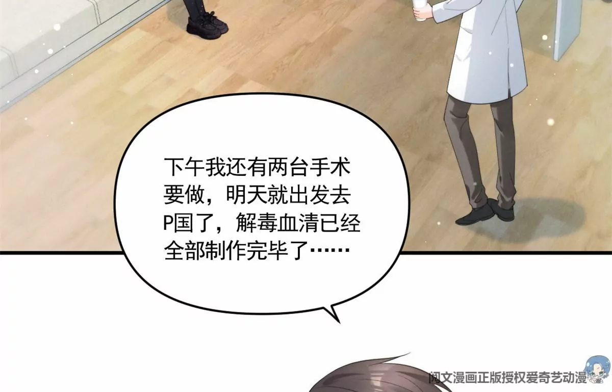 81 越是危险越要去(1/2)-第83话