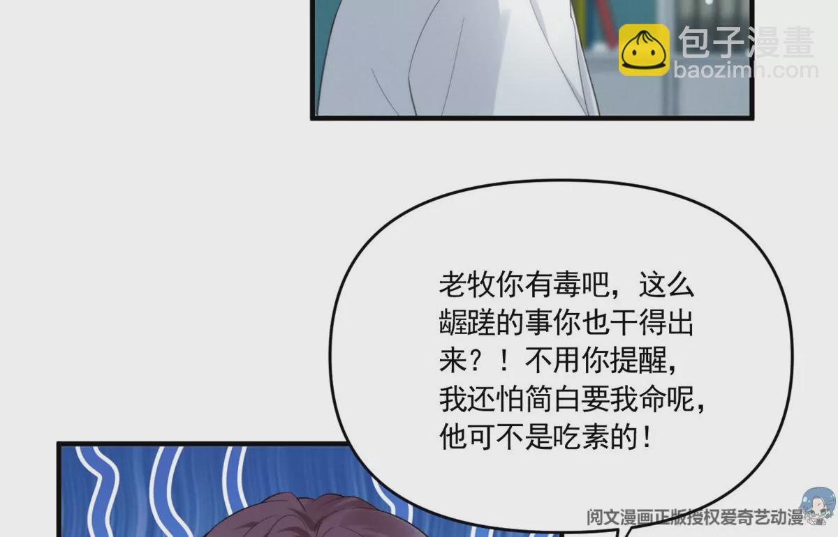 81 越是危险越要去(1/2)-第83话