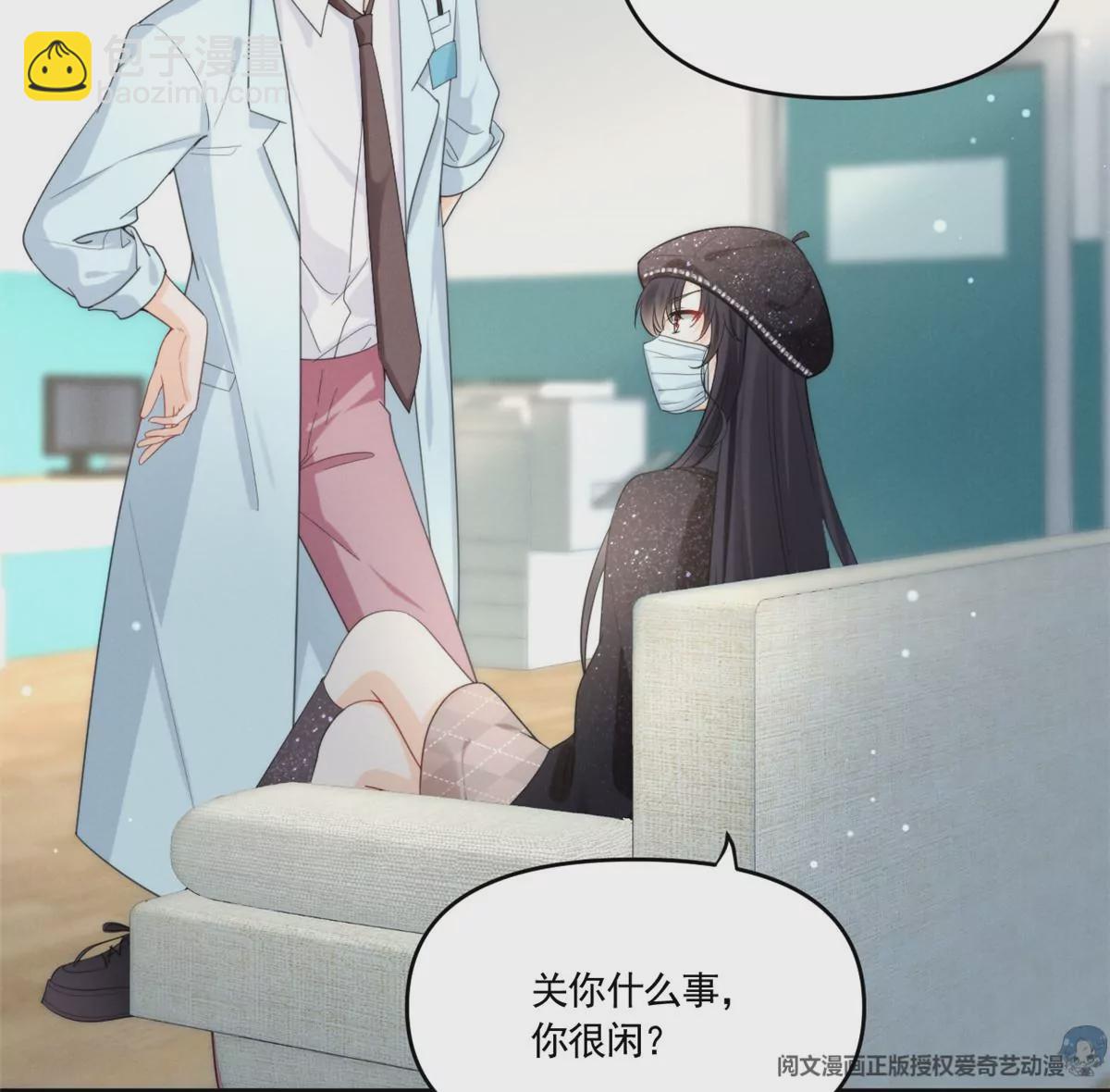 81 越是危险越要去(1/2)-第83话