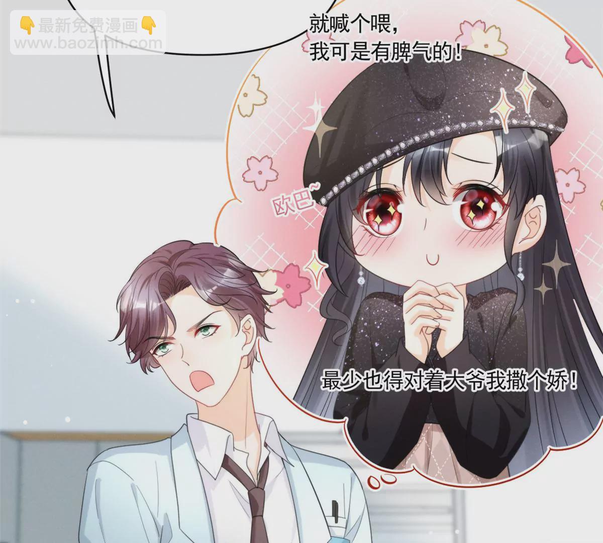 81 越是危险越要去(1/2)-第83话