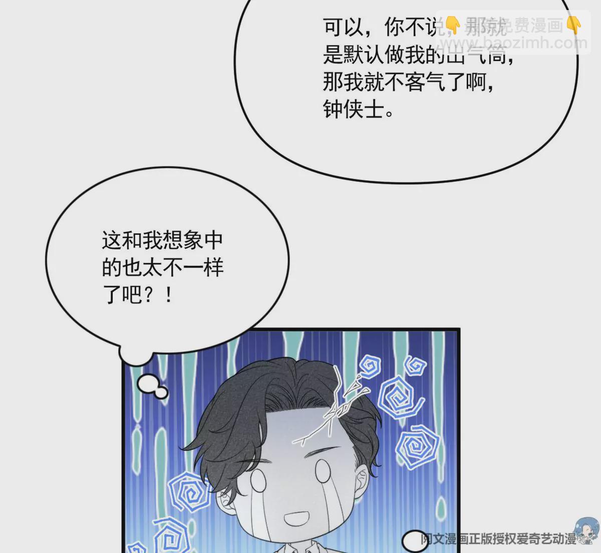 81 越是危险越要去(1/2)-第83话