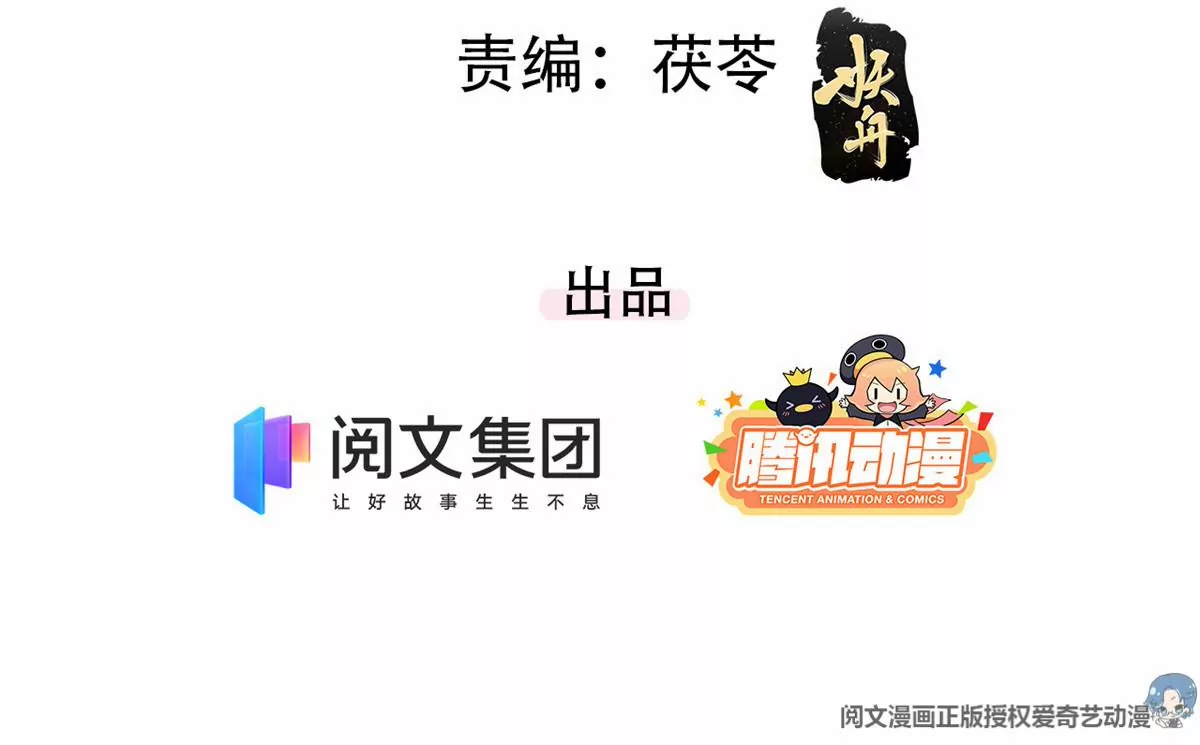 81 越是危险越要去(1/2)-第83话