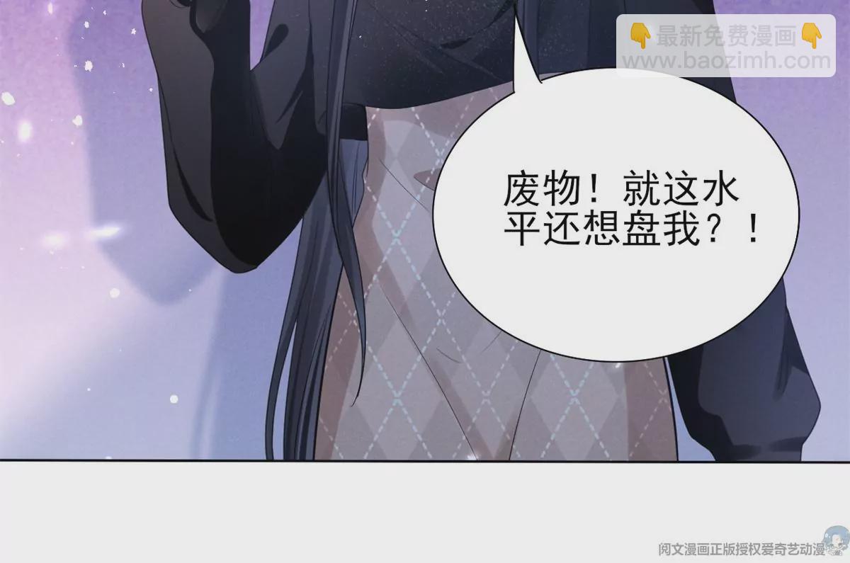 83 是挑衅，还是挑逗？(1/2)-第85话