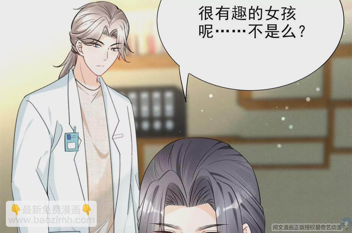 83 是挑衅，还是挑逗？(1/2)-第85话