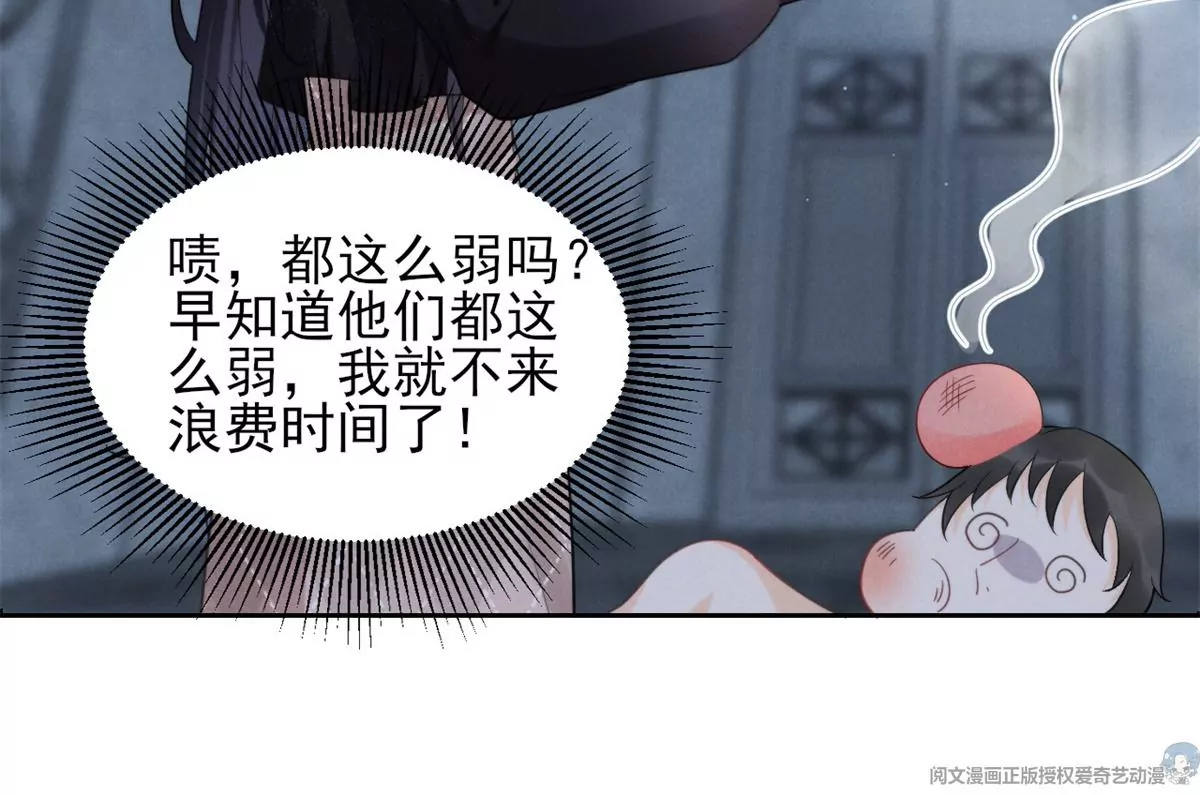 83 是挑衅，还是挑逗？(1/2)-第85话