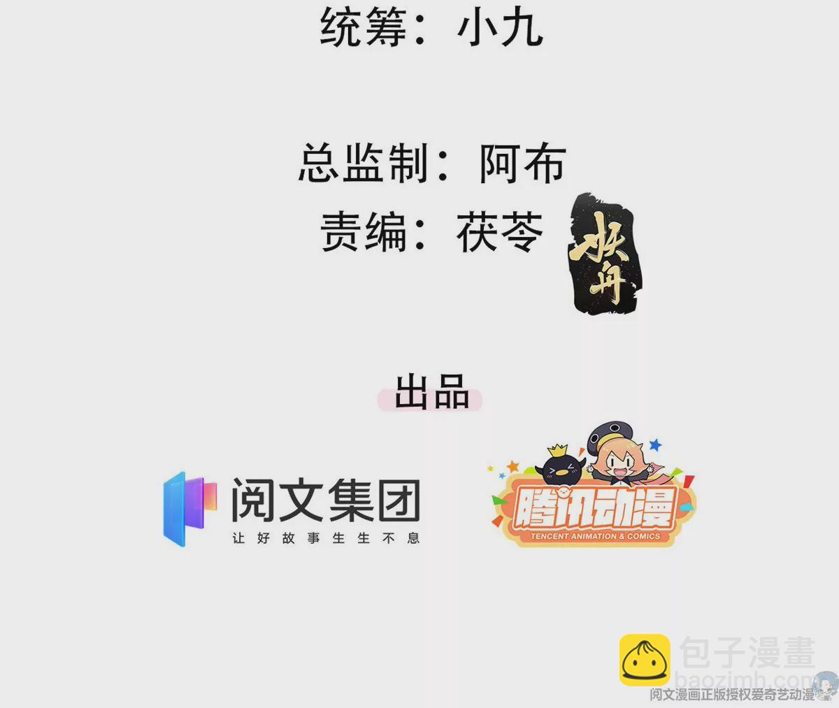 83 是挑衅，还是挑逗？(1/2)-第85话