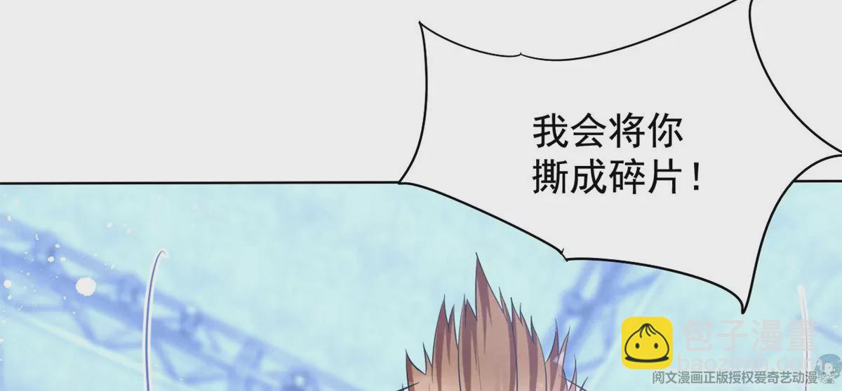 83 是挑衅，还是挑逗？(1/2)-第85话