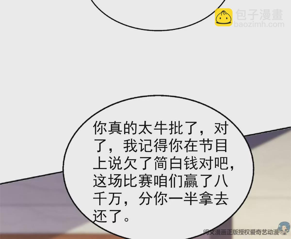 85 一报还一报(1/2)-第87话