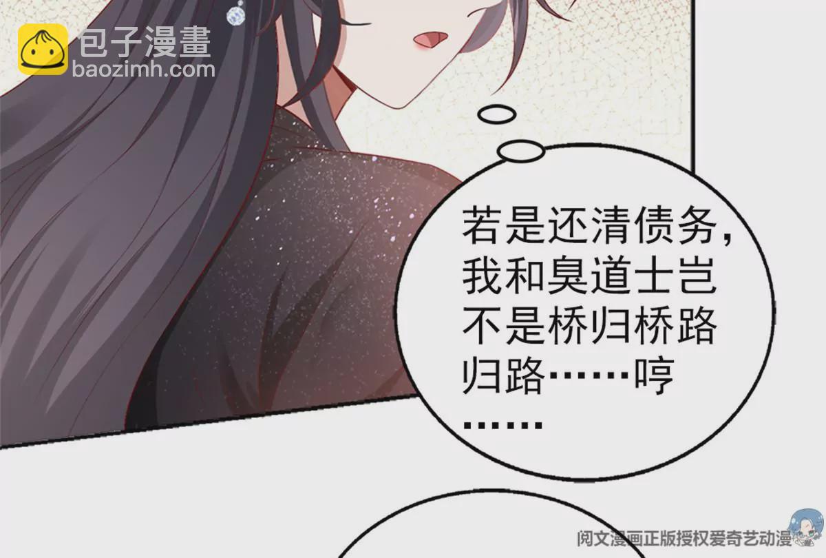 85 一报还一报(1/2)-第87话