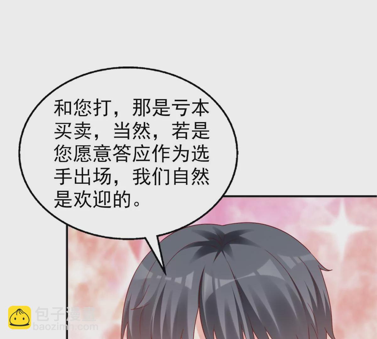 85 一报还一报(1/2)-第87话