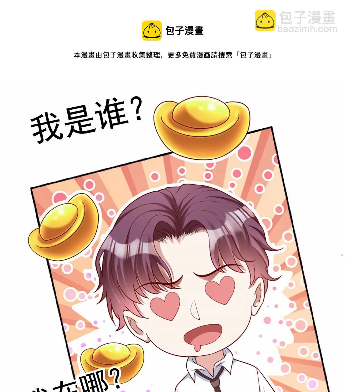 85 一报还一报(1/2)-第87话