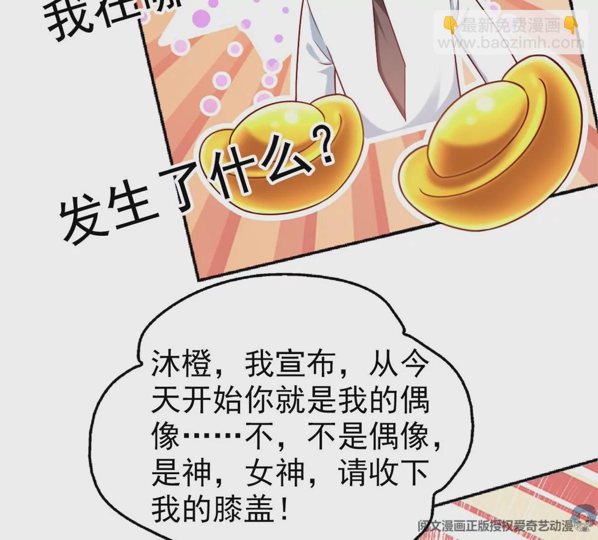 85 一报还一报(1/2)-第87话