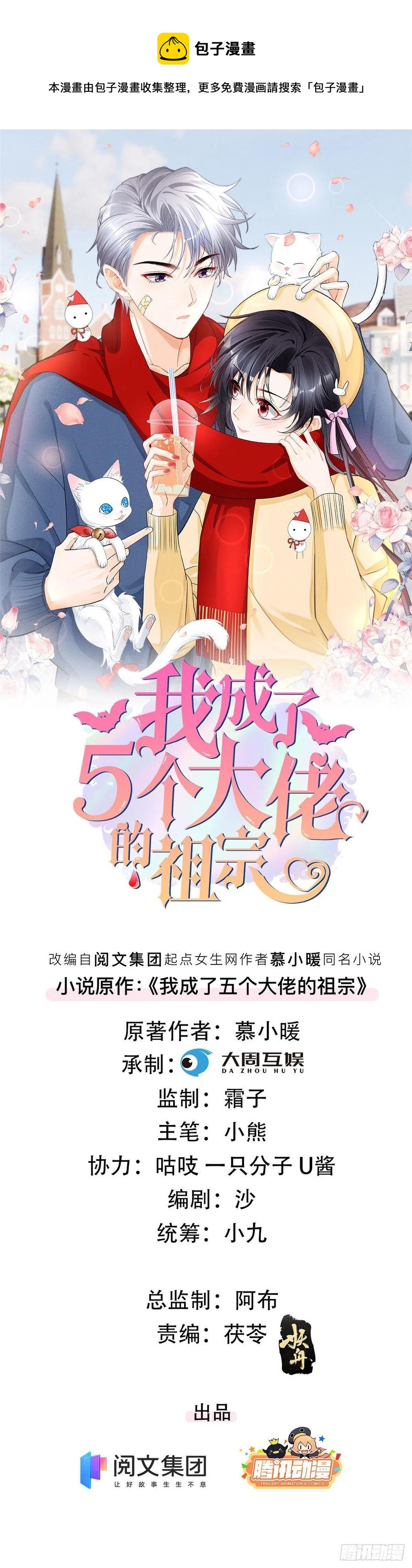 87 学长驾到-第89话