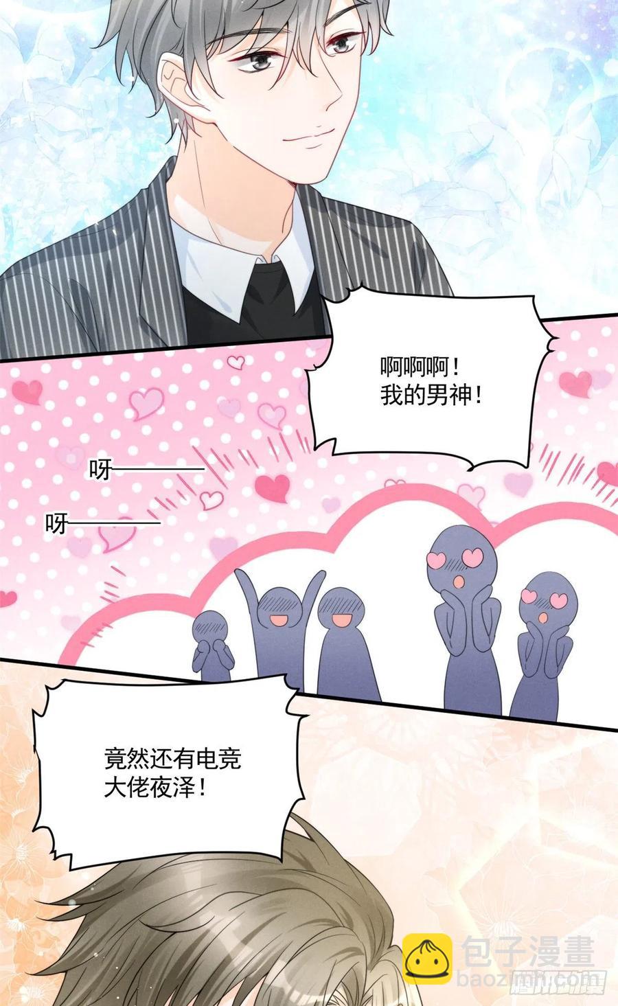 87 学长驾到-第89话