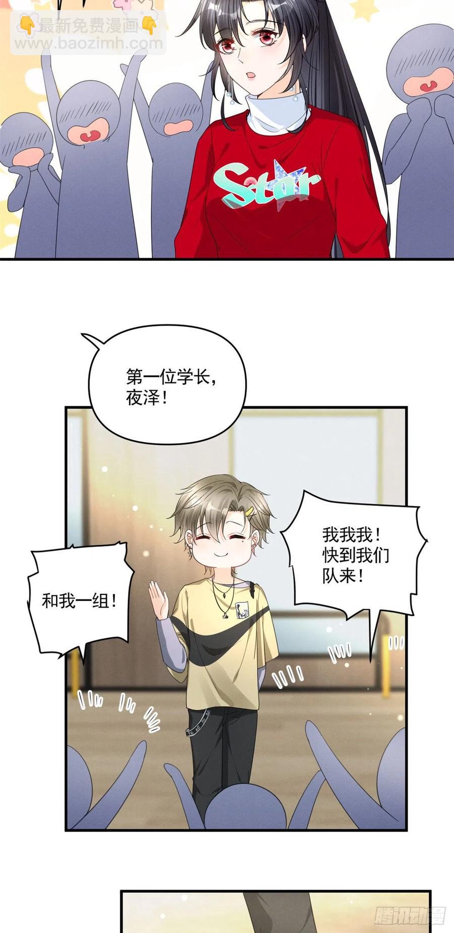 87 学长驾到-第89话